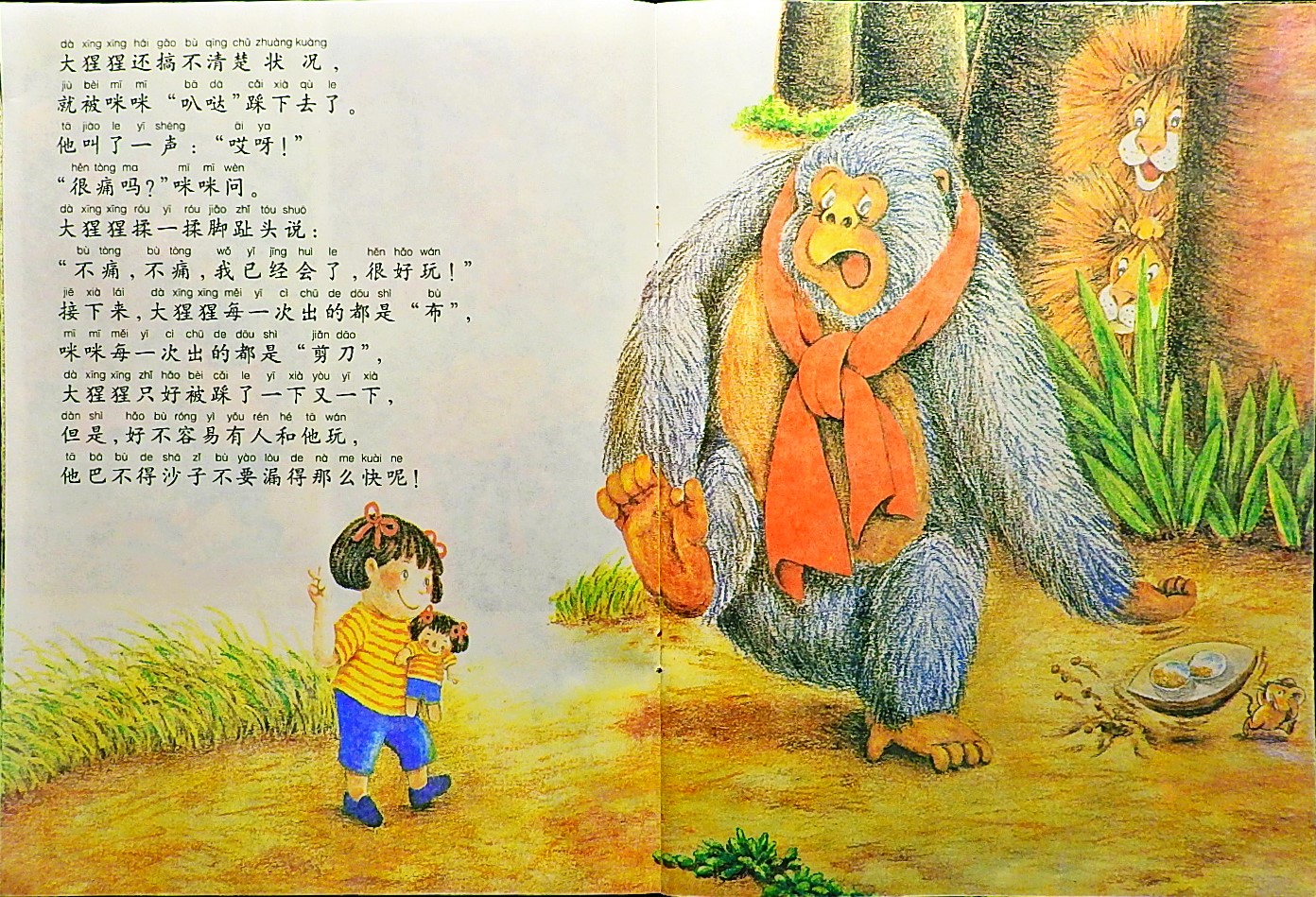 我有友情要出租 (08),绘本,绘本故事,绘本阅读,故事书,童书,图画书,课外阅读